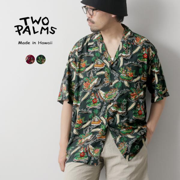 TWO PALMS 無地 レーヨンシャツ アロハシャツ ハワイ製 半袖開襟シャツ TWO PALMS 無地 レーヨンシャツ アロハシャツ ハワイ製 半袖開襟