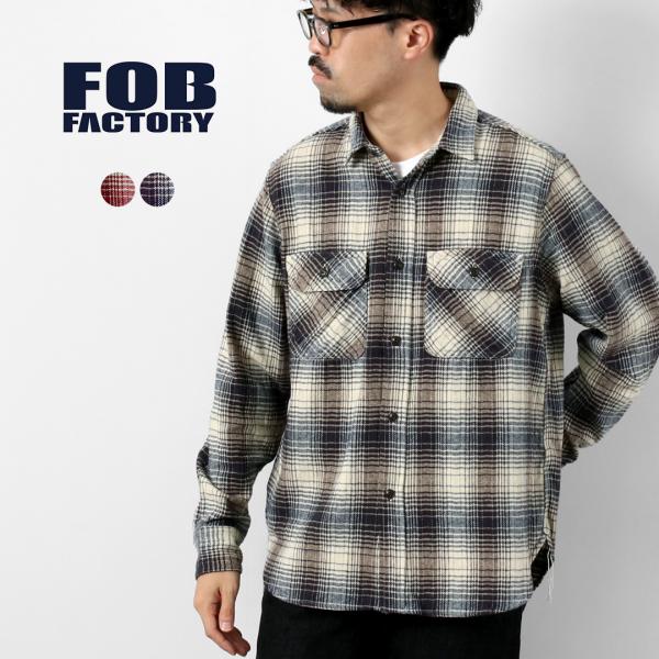FOB FACTORY（FOBファクトリー） F3510 ヘビーネル ワークシャツ / ネルシャツ 羽織り メンズ 経年変化 日本製