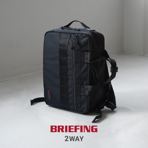 BRIEFING（ブリーフィング） TR-3 2WAYブリーフケース / メンズ
