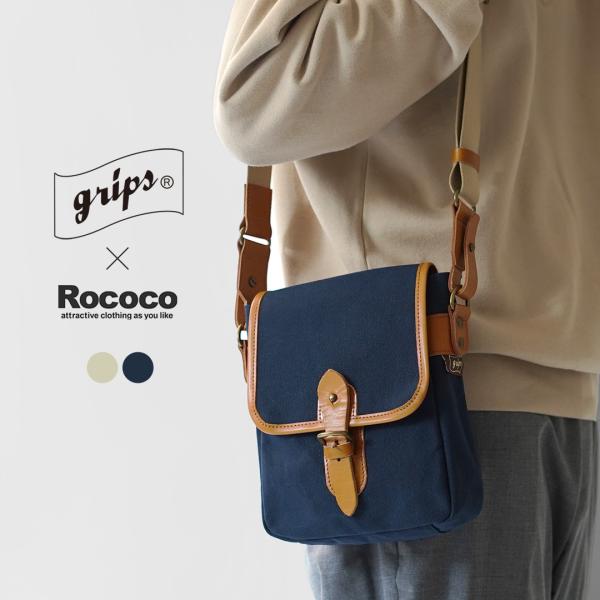 grips（グリップス） × ROCOCO（グリップス × ロココ） 別注