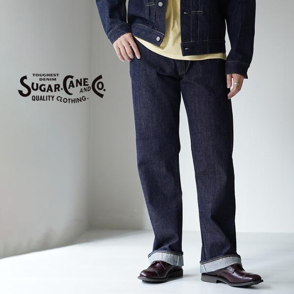 SUGAR CANE CANE（シュガーケーン） 14.25ozデニムパンツ 1947モデル