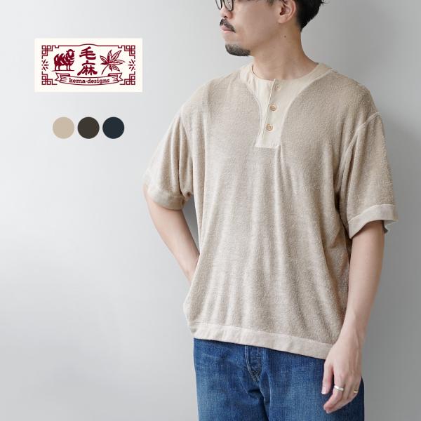 KEMA DESIGNS�i�P�}�f�U�C���Y�j ���l���p�C�� �I�t�Z�b�g �w�����[�l�b�NT�V���c ���{�� / �����Y ���� ���i�摜