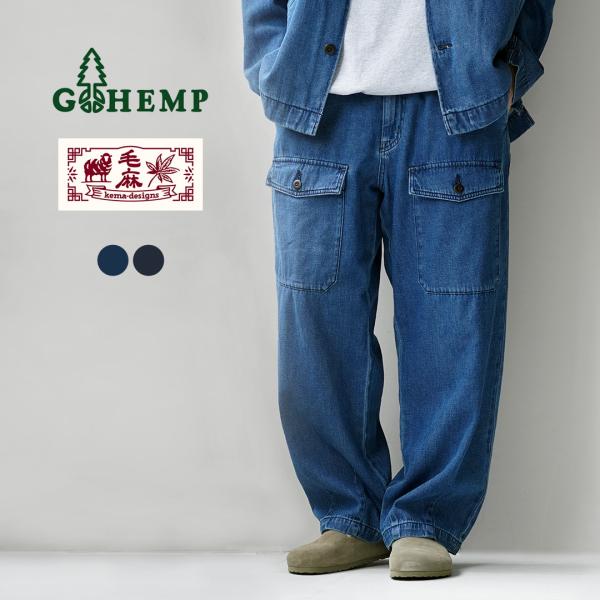 GOHEMP オリジナルコットンヘンプデニム GOHEMP（ゴーヘンプ） 別注 9oz コットンヘンプデニム フロント
