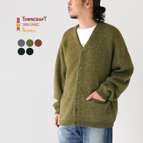 TOWNCRAFT（タウンクラフト） モヘア シャギー カーディガン ニット / メンズ 長袖