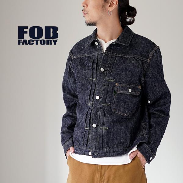 FOB FACTORY（FOBファクトリー） F2466 SVデニム 1stタイプ ジャケット 日本製 / メンズ セルビッチ Gジャン
