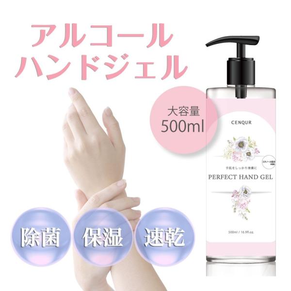 限定50本 アルコールジェル エタノール70% アルコール除菌 ハンド 
