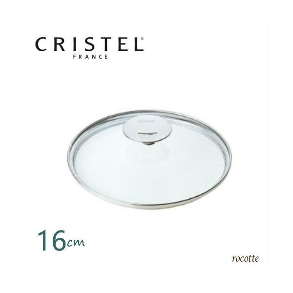 クリステル 鍋 フライパン用 蓋 16cm ドームガラス製ふた CRISTEL 正規