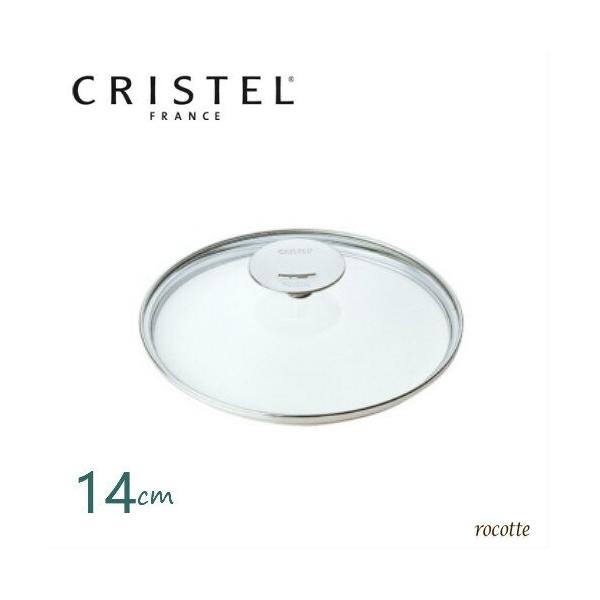 CRISTEL（クリステル） 鍋 フライパン用 蓋 14cm ドームガラスふた