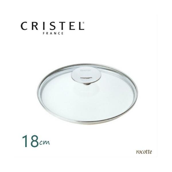 CRISTEL（クリステル） 鍋 フライパン用 蓋 18cm ドームガラスふた