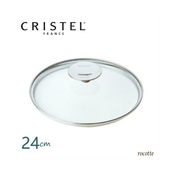 CRISTEL（クリステル） 鍋 フライパン用 蓋 24cm ドームガラスふた