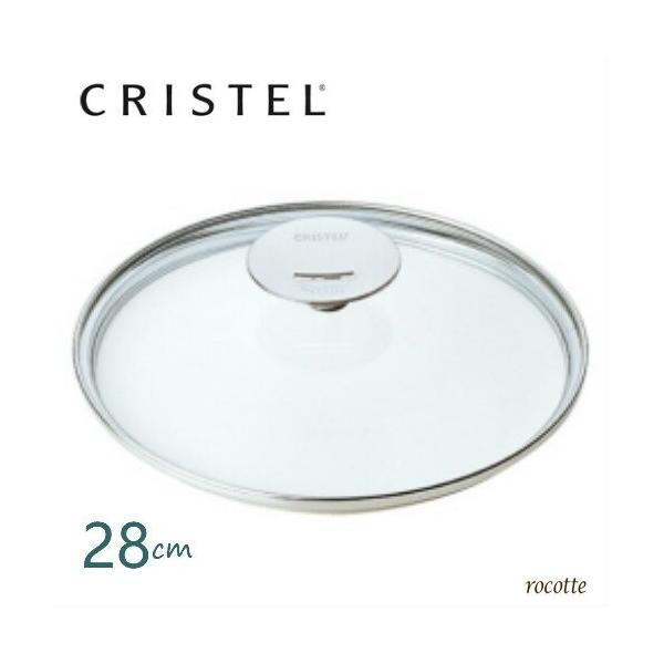 CRISTEL（クリステル） 鍋 フライパン用 蓋 28cm ドームガラスふた