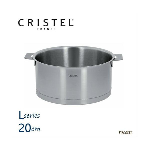 クリステル　ステンレス製 両手鍋 20cm 蓋付き CRISTEL クリステル 鍋 両手鍋 深型 20cm Lシリーズ ステンレス
