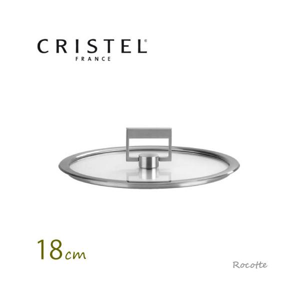 CRISTEL（クリステル） Lシリーズ 鍋用 蓋 18cm フラットガラス蓋
