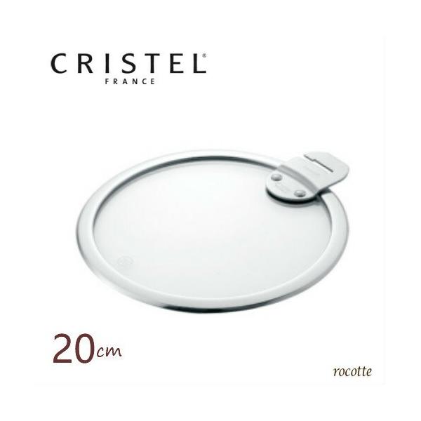CRISTEL（クリステル） 鍋用 蓋 20cm フラットガラス製ふた チェリー