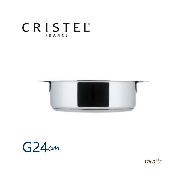 CRISTEL（クリステル） 鍋 浅型 G グラフィット 24cm 両手鍋