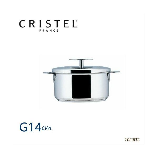 CRISTEL クリステル　両手鍋 14cm ステンレス CRISTEL（クリステル） 鍋 グラフィット 両手鍋 深型 G 14cm