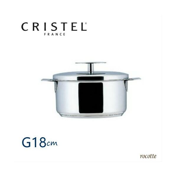 CRISTEL クリステル 鍋 グラフィット 両手鍋 深型 G 18cm CRISTEL クリステル 鍋 グラフィット 両手鍋 深型 G 18cm