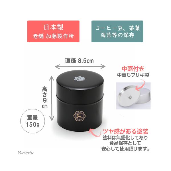 月兎印 キャニスター 月兎缶 小 茶筒 お茶缶 コーヒー缶 ブリキ 黒 白 グリーン おしゃれ 保存容器 加藤製作所 月兎印特約店 Buyee Buyee 일본 통신 판매 상품 옥션의 대리 입찰 대리 구매 서비스