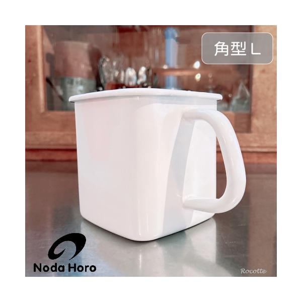 ◆ホワイトシリーズ 持ち手付きストッカー シール蓋付き●サイズ幅16.7×奥行き12.4×高さ11.8cm●容量　　1.2Ｌ（満量）●重量430ｇ●材質本体　 :　ホーロー用鋼板(ホーロー加工) 蓋：ポリエチレン（EVA樹脂）●メーカー　野...