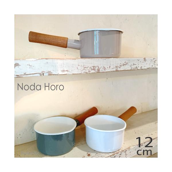 他サイト： 野田琺瑯 ミルクパン 鍋 12cm 片手鍋 小さい ホーロー おしゃれ 日本製 両口 小ぶり クルールの商品画像