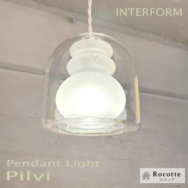 INTERFORM（インターフォルム） 照明 ペンダントライト LED 1灯