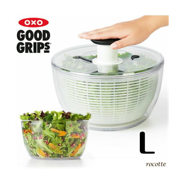OXO（キッチン用品） オクソー サラダスピナー OXO 大 L 野菜水切り器