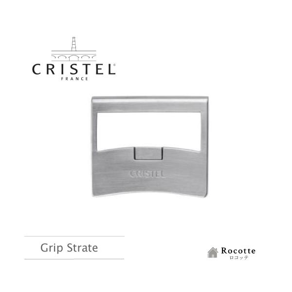 CRISTEL（クリステル） 鍋 用 グリップ ストラーテ チェリーテラス