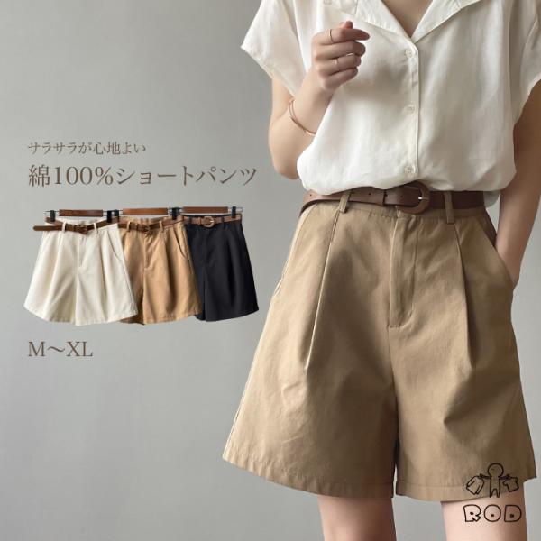 ドゥロワー キュロット　ショートパンツ ショート キュロット パンツ レディース きれいめ ハーフパンツ