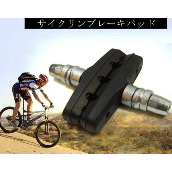 サイクル サイクリング 自転車 ブレーキパッド ブレーキシュー 2個1組 ブレーキシュー