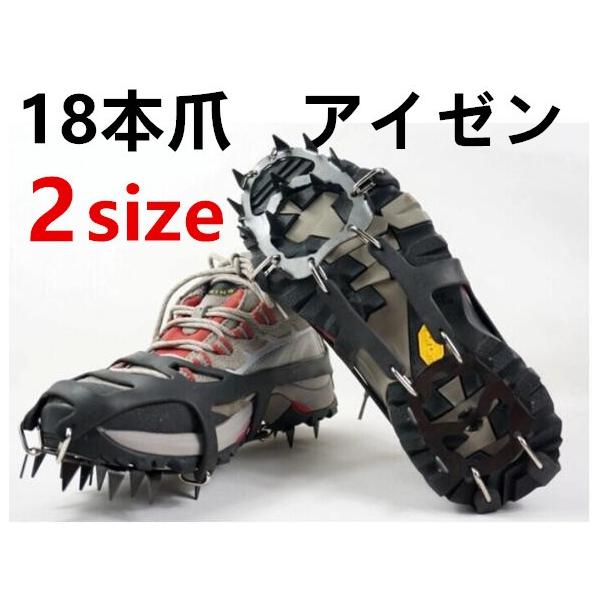 １８本 滑り止めスパイク アイゼン 簡単装着 登山靴 靴 登山 雪山 降雪 積雪 トレッキングシューズ スノーシュー スパイク １８本爪 ゴムアイゼン Buyee Buyee Japanese Proxy Service Buy From Japan Bot Online