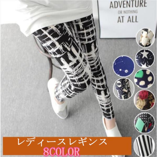レディース可愛い レギンス ロングパンツ レギンス Buyee 日本代购平台 产品购物网站大全 Buyee一站式代购 Bot Online