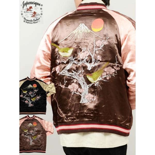 リバーシブルベロアスカジャン茶色ブラウン鶴亀富士山桜花鳥古着袖刺繍和柄別珍古着m リバーシブルベロアスカジャン茶色ブラウン鶴亀富士山桜花鳥古着袖刺繍