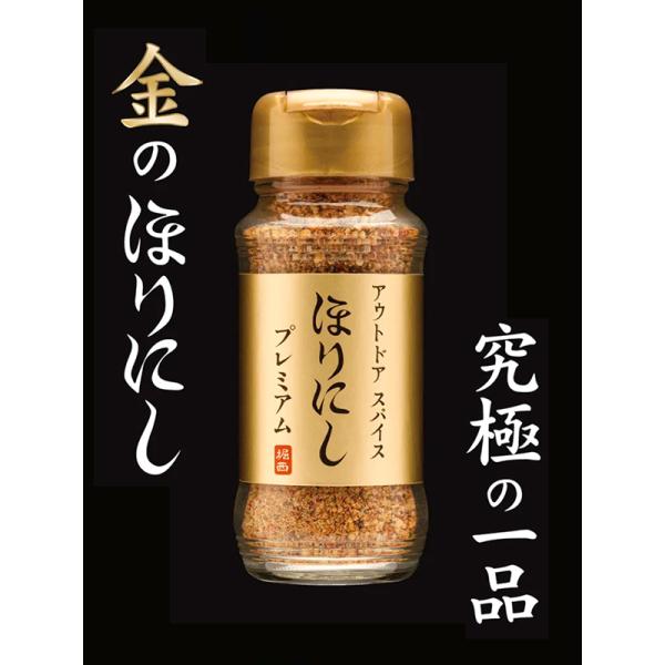他サイト： ほりにし プレミアム ゴールド スパイス アウトドアスパイス アウトドア キャンプ 釣り バーベキュー 堀西 1本の商品画像