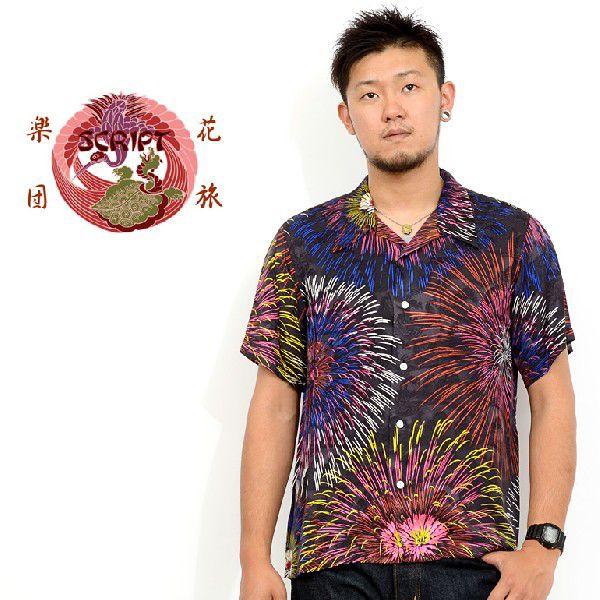 花旅楽団 アロハ ハワイアン シャツ 半袖 和柄 花火 シルク Script スクリプト Ss 403b Ss 403 B Rodeo Bros 通販 Yahoo ショッピング