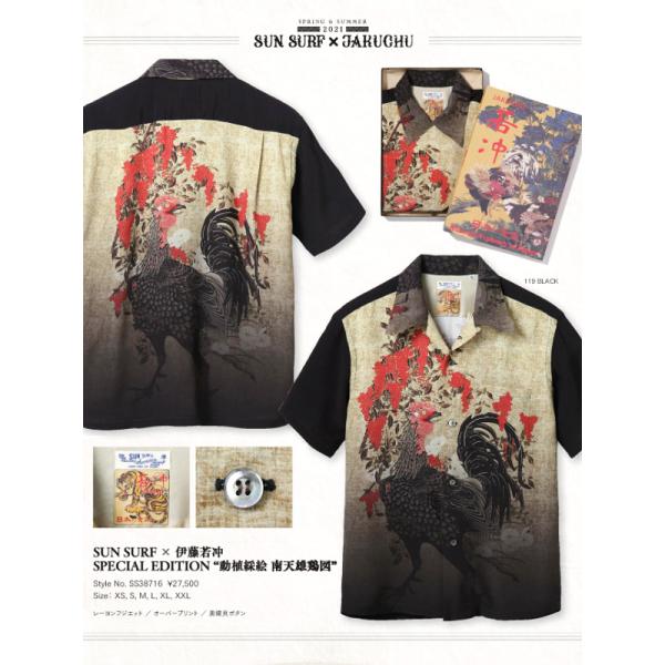 サンサーフアロハシャツ XL 雁の群れと水鳥柄 SS37144 SUN SURF サンサーフ アロハ スペシャルエディション アロハシャツ