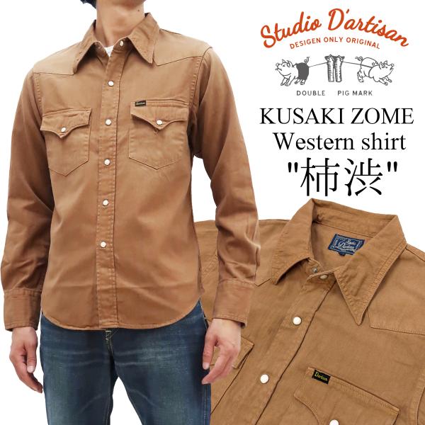 rodeomatubara_5680-kakishibu 