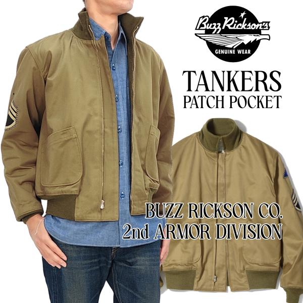 バズリクソンズ タンカースジャケット BR15751 Buzz Ricksons Fury 2nd ARMOR DIVISION ウィンターコンバット 新品