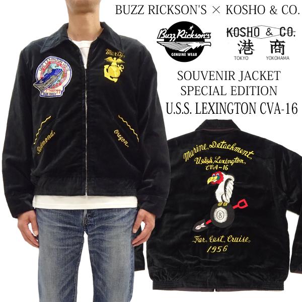 バズリクソンズ 港商商会 スーベニアジャケット 別珍 U.S.S. LEXINGTON CVA-16 スペシャルエディション BR15917 新品