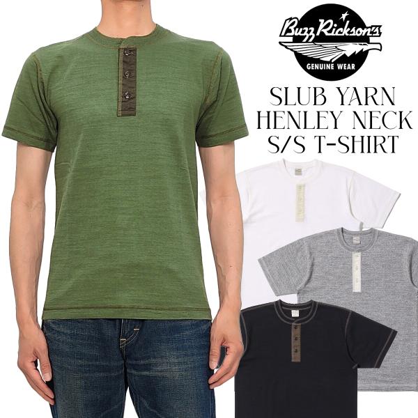 BUZZ RICKSON'S バズリクソンズ ヘンリーネック スラブTシャツ 無地