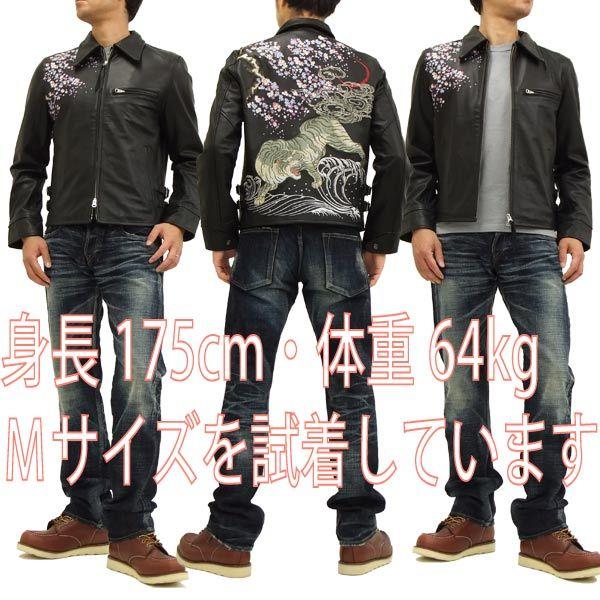レザーライダースジャケット 和柄 さとり GLRJ-003 桜白虎刺繍 メンズ 