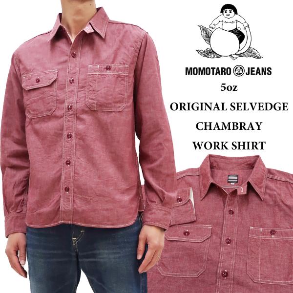 rodeomatubara_ms044-red