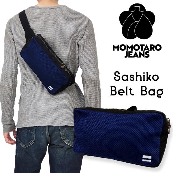 桃太郎ジーンズショルダーバッグ 桃太郎ジーンズ MOMOTARO JEANS ショルダーポーチ ウエスト