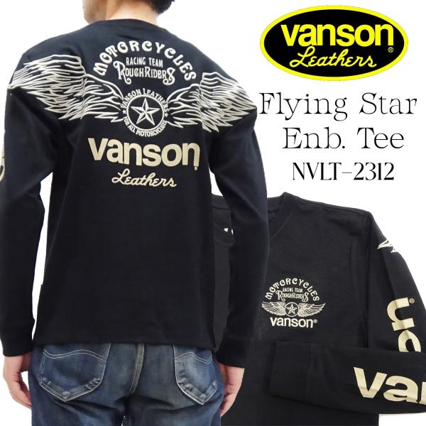 VANSON（バンソン） 長袖Tシャツ ロンT フライングスター刺繍 NVLT