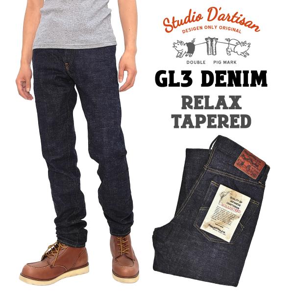 STUDIO D'ARTISAN（ステュディオ・ダ・ルチザン） GL3 デニムパンツ