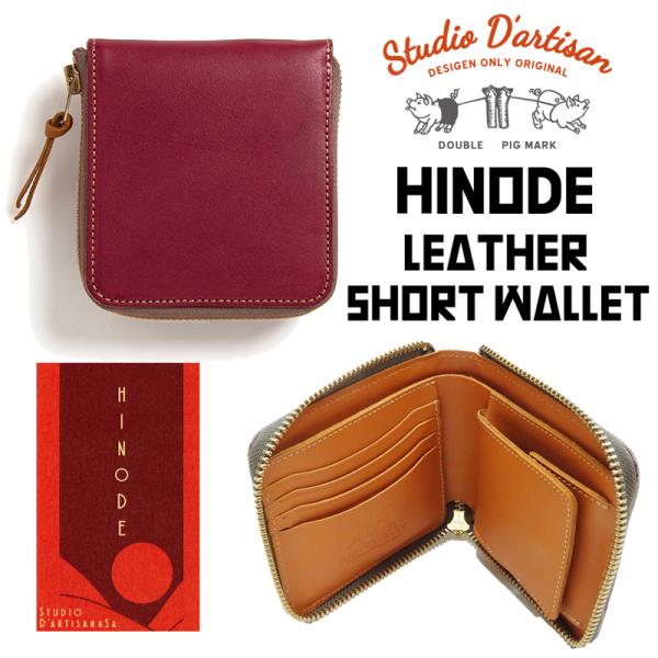 STUDIO D’ARTISAN トラッカーウォレット Studio D'artisan Wallet Men's Casual Natural Plant Dyed