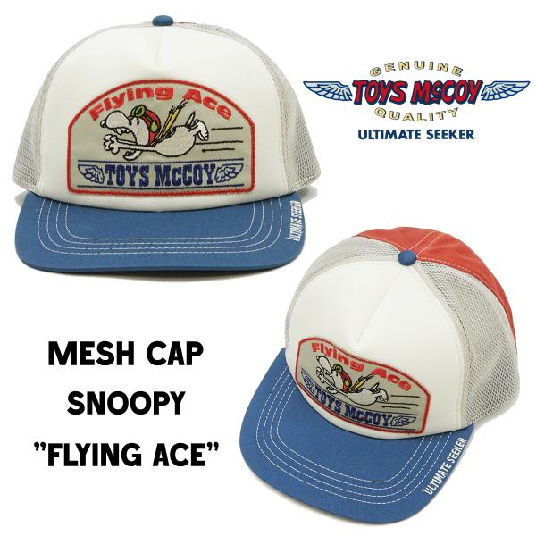 帽子 TOYS McCOY CAP 楽天市場】トイズマッコイ キャップ TMA2401 TOYS McCOY Felix