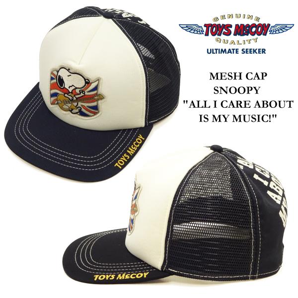 トイズマッコイ スヌーピー メッシュキャップ TOYS McCOY 帽子 ALL I CARE ABOUT IS MY MUSIC TMA2623 新品