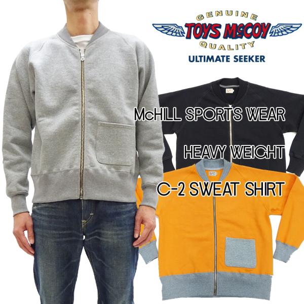 トイズマッコイ C-2 スウェット TOYS McCOY マックヒルスポーツウェア C2 ジップスウェット TMC2464 新品