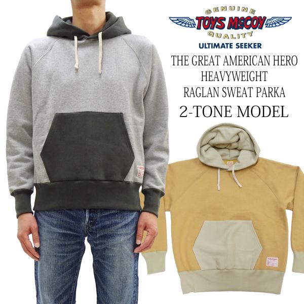 トイズマッコイ ヘビーウェイト プルオーバー パーカー TOYS McCOY  S. McQUEEN 2-TONE 裏起毛スウェット TMC2542 新品