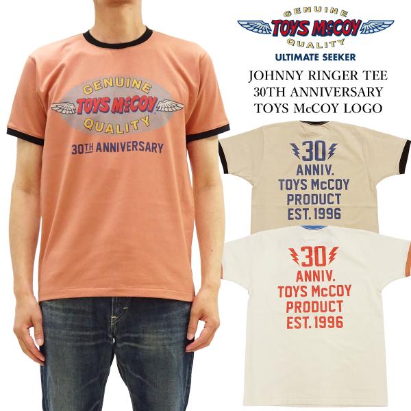 トイズマッコイ ジョニー リンガーTシャツ Toys McCoy 30周年ロゴ Tシャツ TMC2609 新品
